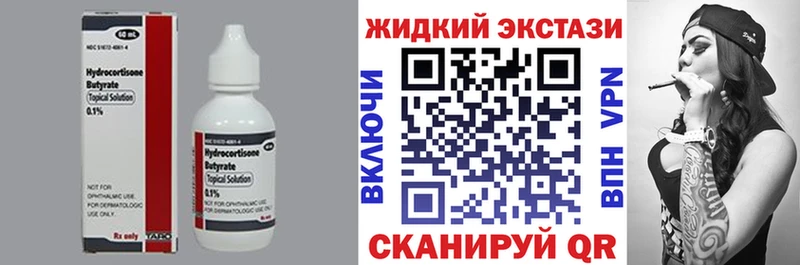 Бутират буратино  OMG маркетплейс  Лесозаводск 