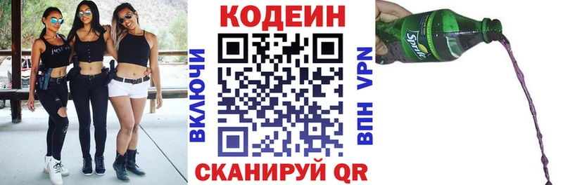 где продают   Лесозаводск  Кодеин Purple Drank 