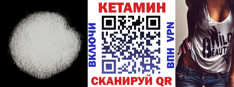 Кетамин VHQ  omg маркетплейс  Лесозаводск  закладки 