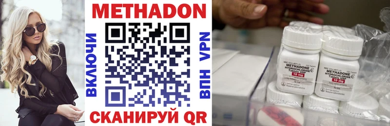 МЕТАДОН VHQ  Лесозаводск 